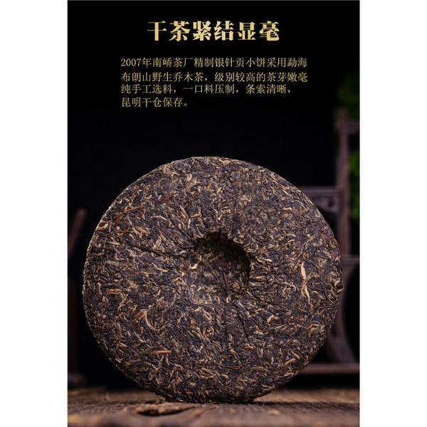 Green Tea Menghai Puer Tea Arbor Pu'er Silver Needle Tribute Cake 250g/8.8oz
