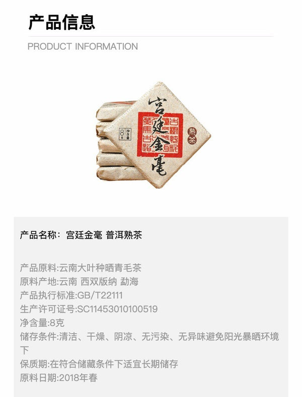 Old Banzhang Brown Mountain Palace Jinhao Ripe Tea Small Square Yunnan Pu'er Tea