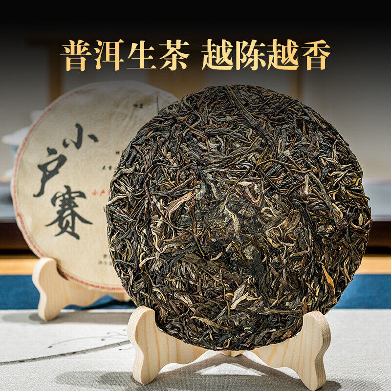 HelloYoung 357g Xiaohuosai Pu'er Raw Tea Yunnan Ancient Tree Pu'er Seven Seed Cake Tea