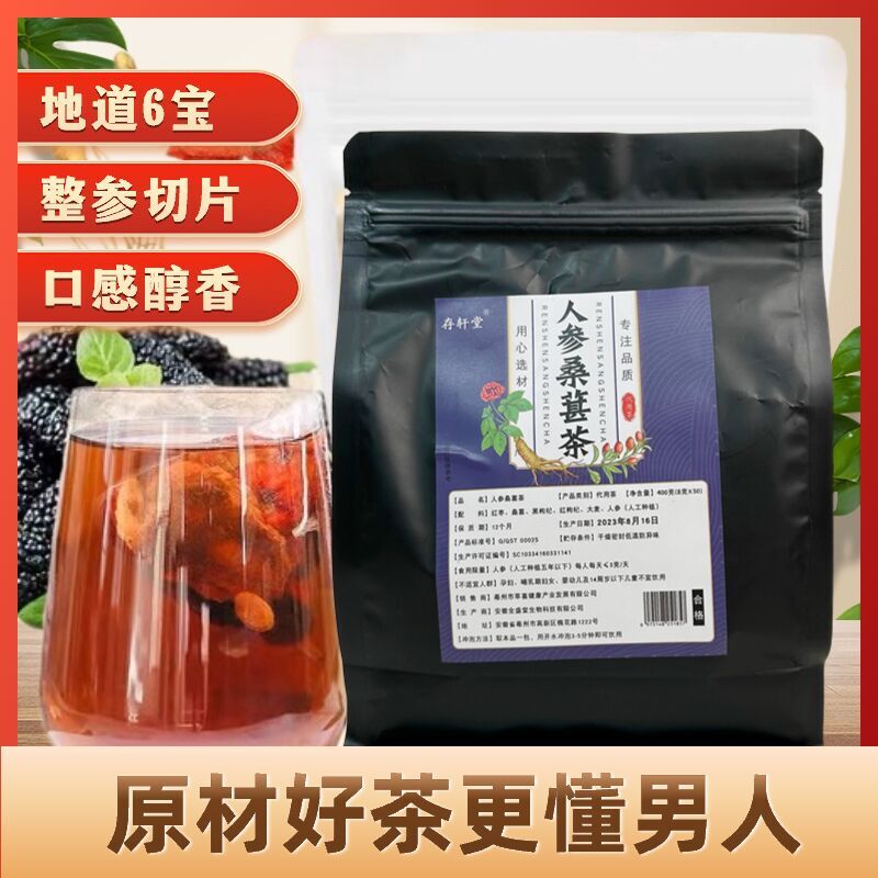 Essentials Wolfberry Relieve Fatigue Energy Tea Five Flavors Goji Berry Tea Mens Secondary image