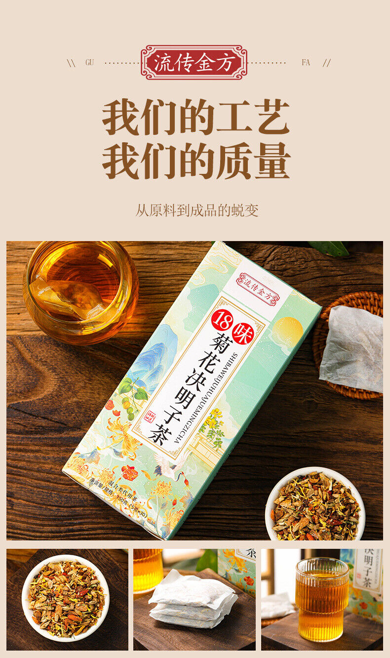 HelloYoung 150g Chrysanthemum cassia seed tea Honeysuckle burdock wolfberry health tea bags