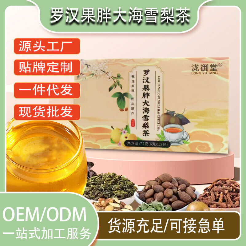 Luo Han Guo Fat Sea Pear Tea Combo for Health and Wellness Secondary image
