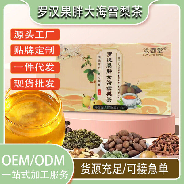 Luo Han Guo Fat Sea Pear Tea Combo for Health and Wellness