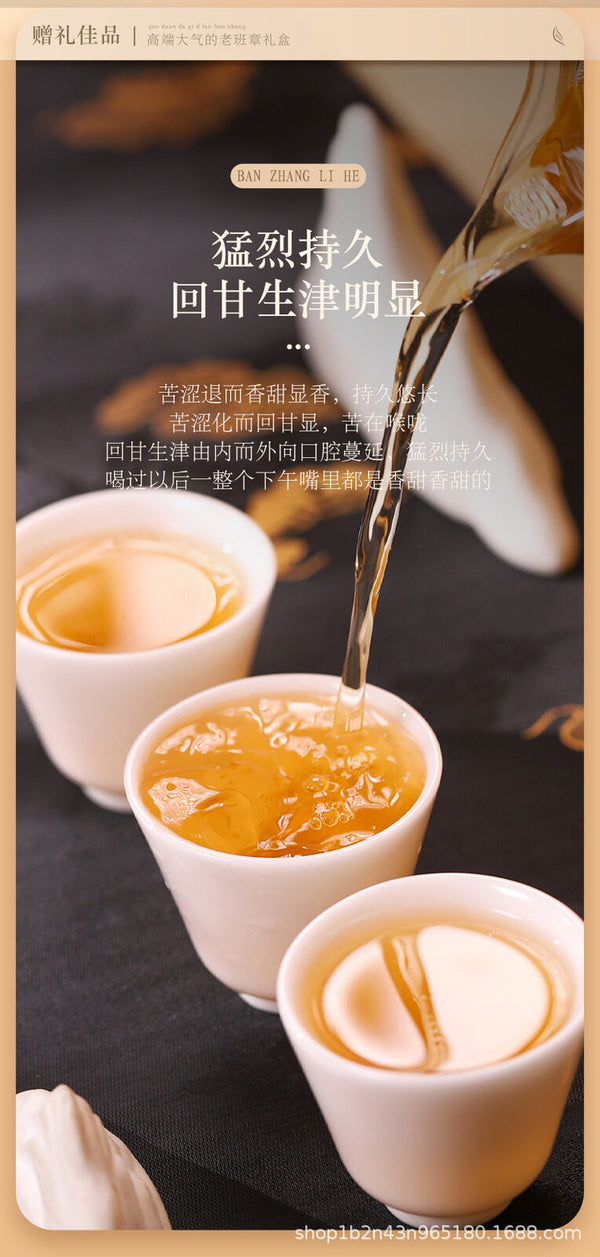 HelloYoung Lao Banzhang Ancient Tree Raw Tea 357g Cake Tea Yunnan Pu'er Tea Gift Set
