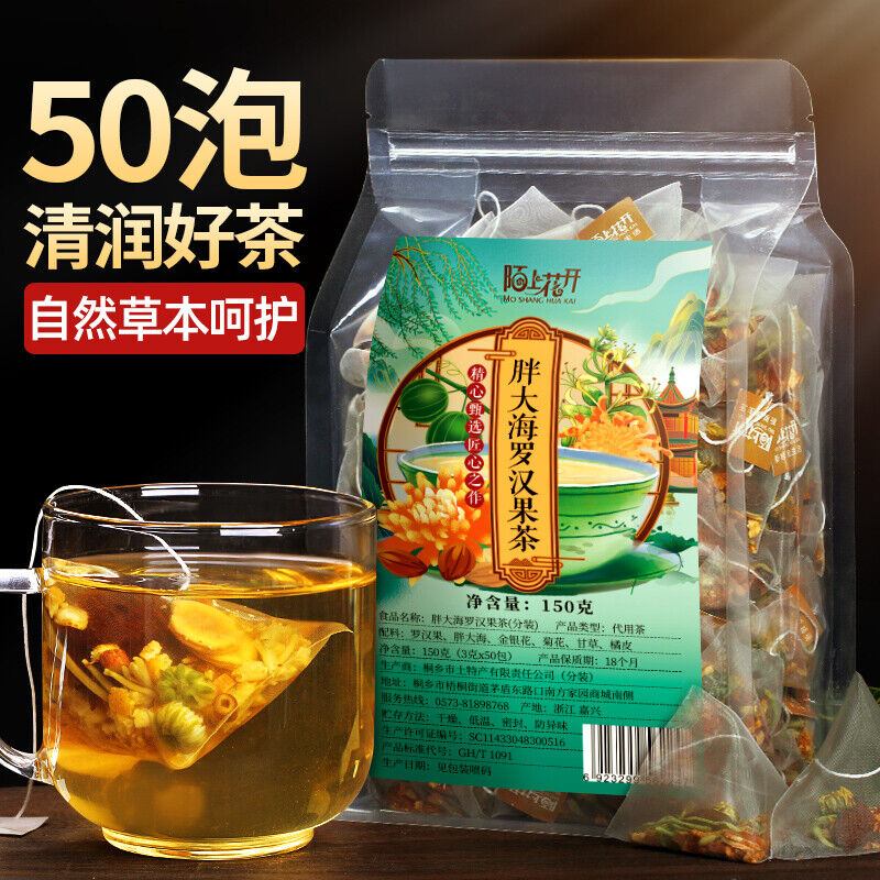 Fatty Sea Chrysanthemum Tea Honeysuckle Luo Han Guo Tea Healthy Tea 50 packs Secondary image