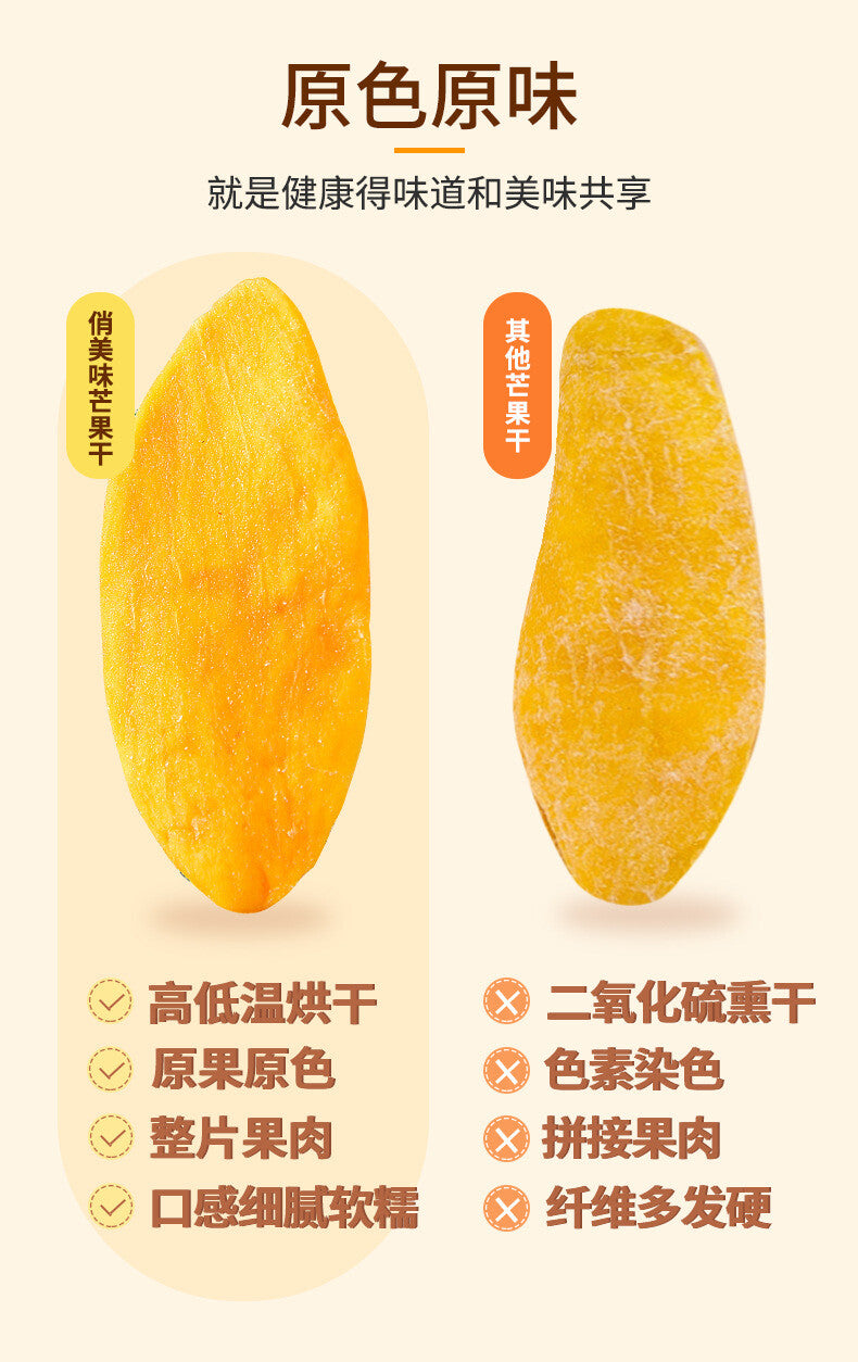 High Quality Dried Mango Preserved Mango Natural Dried Fruit 250g/500g