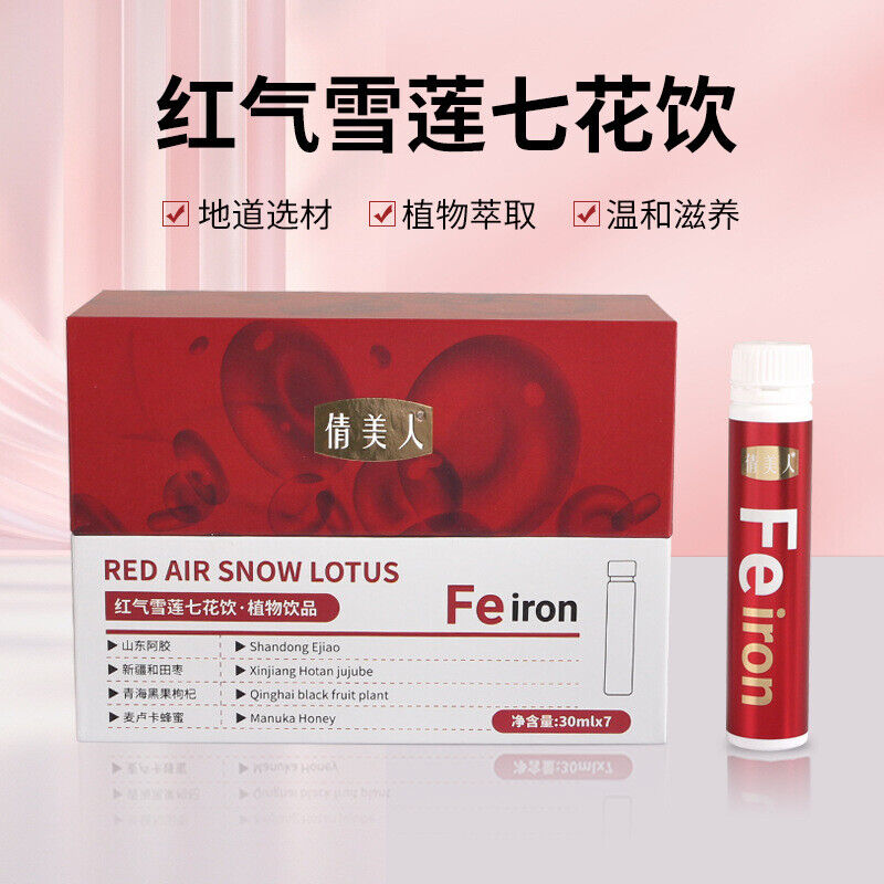 Red Gas Snow Lotus Seven Flowers Drink Agaricus Jujube Black Wolfberry Main image