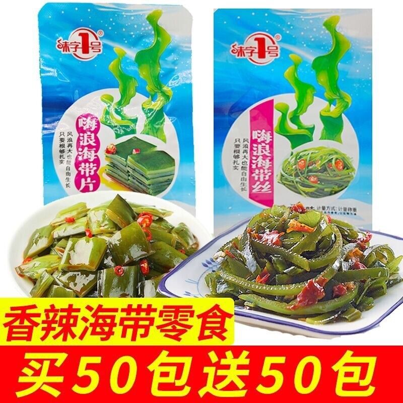Flavored Seaweed Instant Spicy Snack Delicious Seaweed Strips Office Food