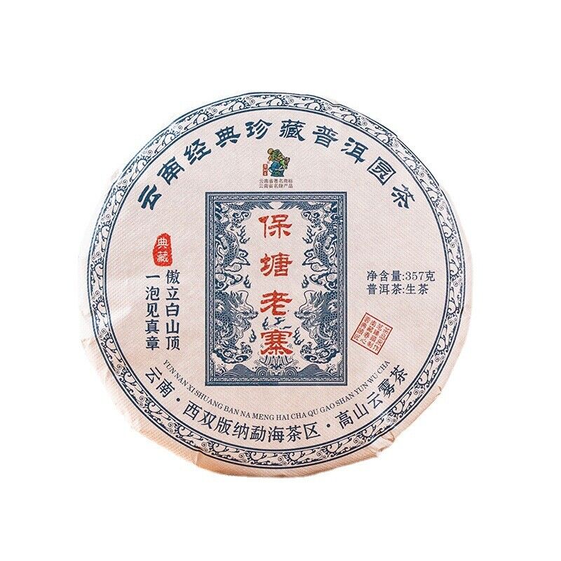 HelloYoung Yunnan Puerh Tea Puerh Raw Tea Baotang Laozhai Puerh Tea Cake 357g/12.59oz