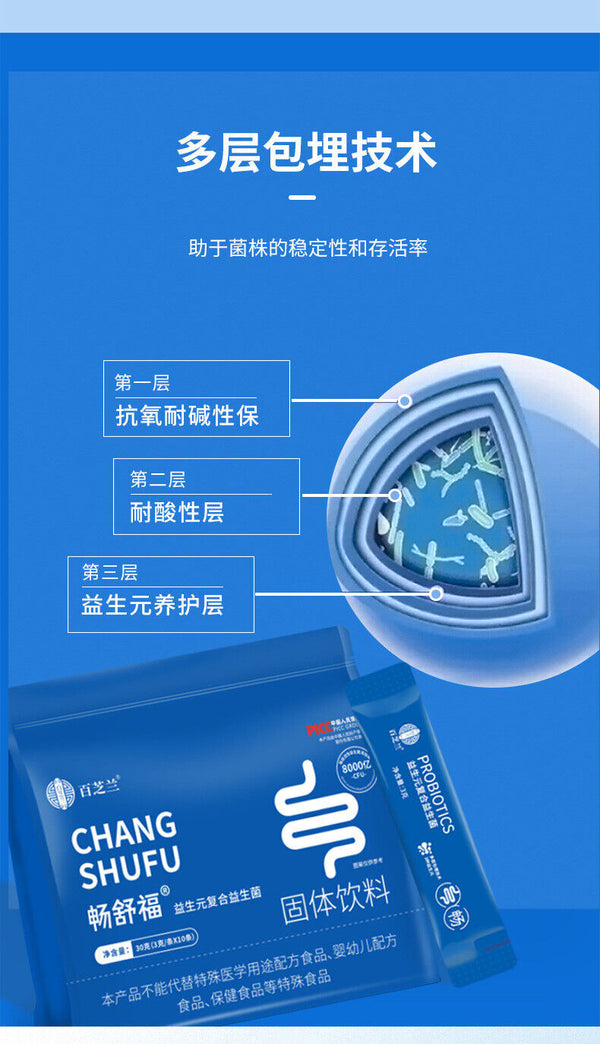 Probiotics Compound Probiotics Intestinal Probiotics Lyophilized Powder 30g