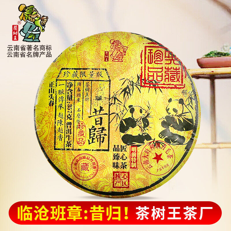 Yunnan Tea Tree King Puerh Tea Puerh Raw Tea Cake Xigui Raw Puerh 357g Pu'er Tea