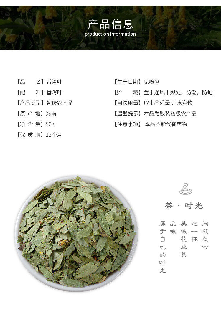 HelloYoung Senna Leaf Laxative Leaf Natural Panax Leaf Produce Senna Leaf 50g