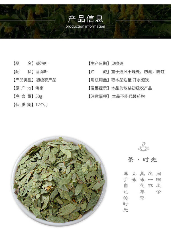 HelloYoung Senna Leaf Laxative Leaf Natural Panax Leaf Produce Senna Leaf 50g