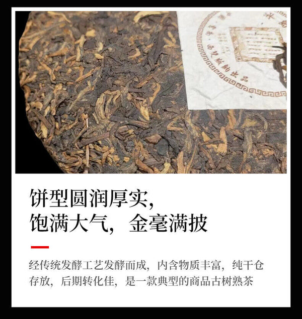 HelloYoung Yunnan Tea Icelandic Big Tree Seven Cakes Ancient Puerh Tea 357g Ripe Cake Tea