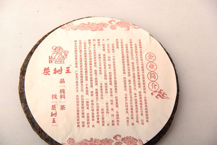 Fermented Puer Tea Cake Ripe Puerh Qizi Cake Menghai Early Spring 357g/12.59oz