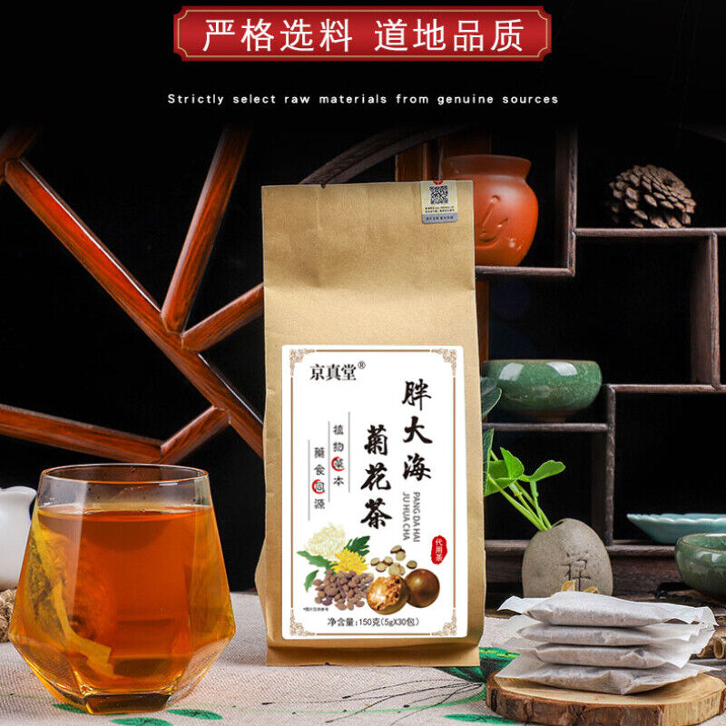 Bosea Chrysanthemum Luo Han Guo Loquat Leaf Licorice Herbal Tea Bags Main image