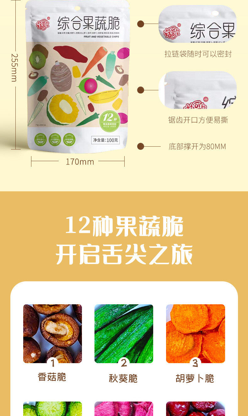 Dried Shiitake Mushroom Freeze-Dried Snack 12-Variety Mixed Vegetable Crisps