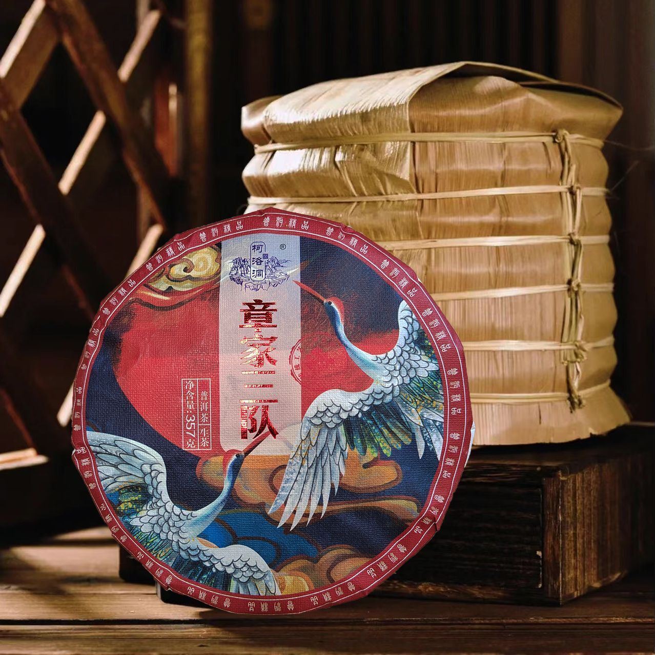 HelloYoung Zhang Jia San Team High-end Puerh Tea Raw Tea Pure Dry Storage 357g/12.59oz Main image