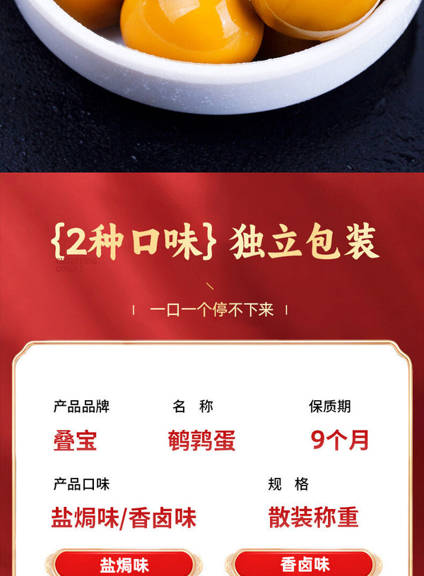 Ready-to-Eat Snack Braised Flavor Instant Snack Salted Quail Eggs Iron Eggs