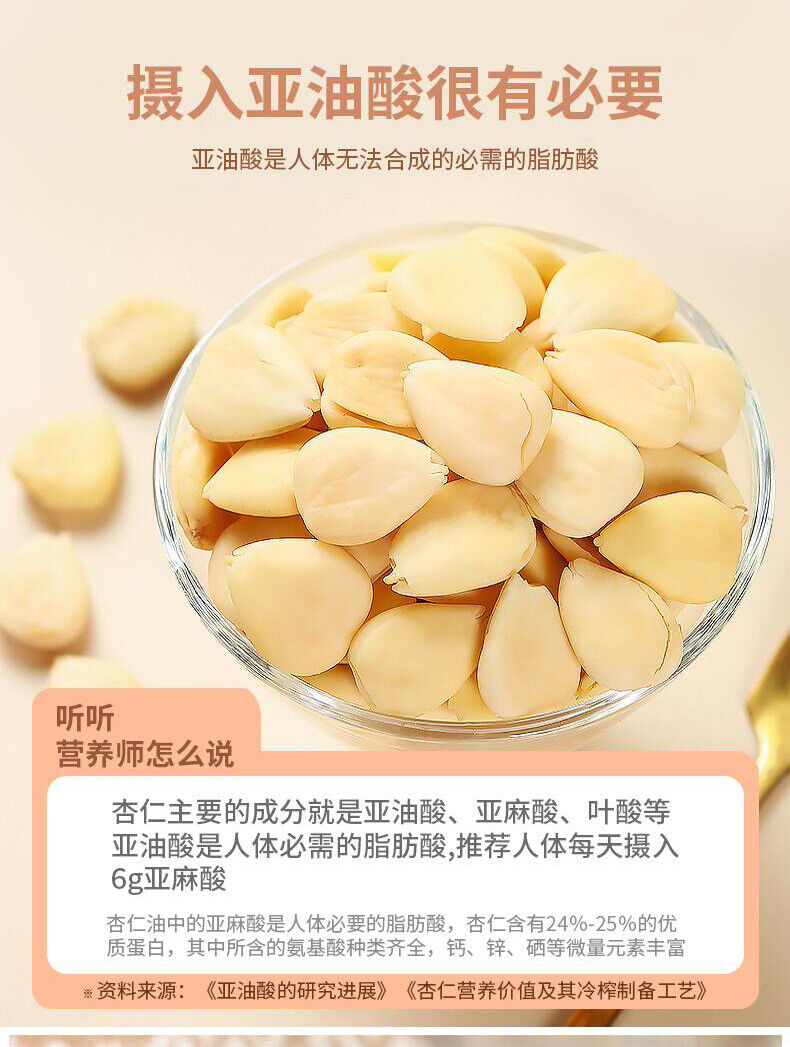 Almond 7 White Drinking Powder Nutritional Meal Replacement Drink Almond Powder