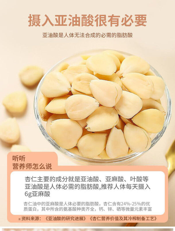 Almond 7 White Drinking Powder Nutritional Meal Replacement Drink Almond Powder