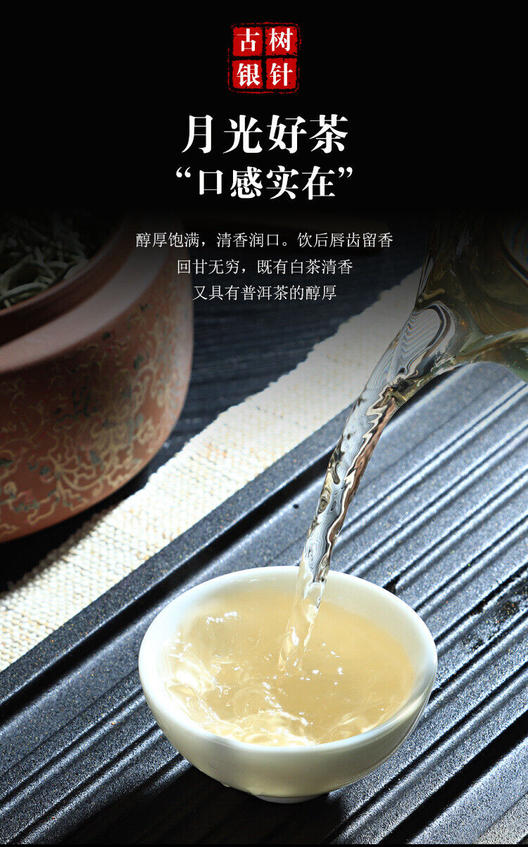 HelloYoung 357g white hair silver needle Yunnan ancient tree tea cake moonlight white tea