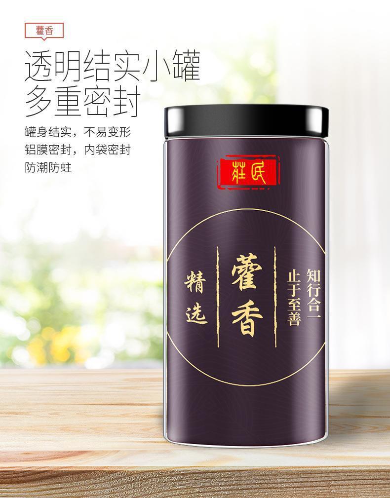 Health Tea Patchouli Leaf Tea Preferably with Roots and Leaves Herbal Tea 藿香 40g
