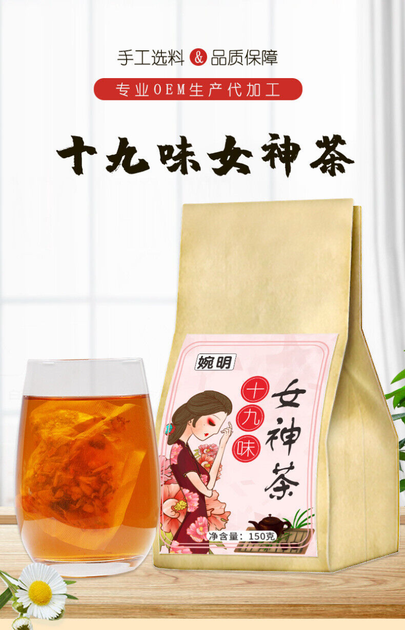 HelloYoung 150g 19 flavors goddess tea health cinnamon wolfberry red dates tea classic tea