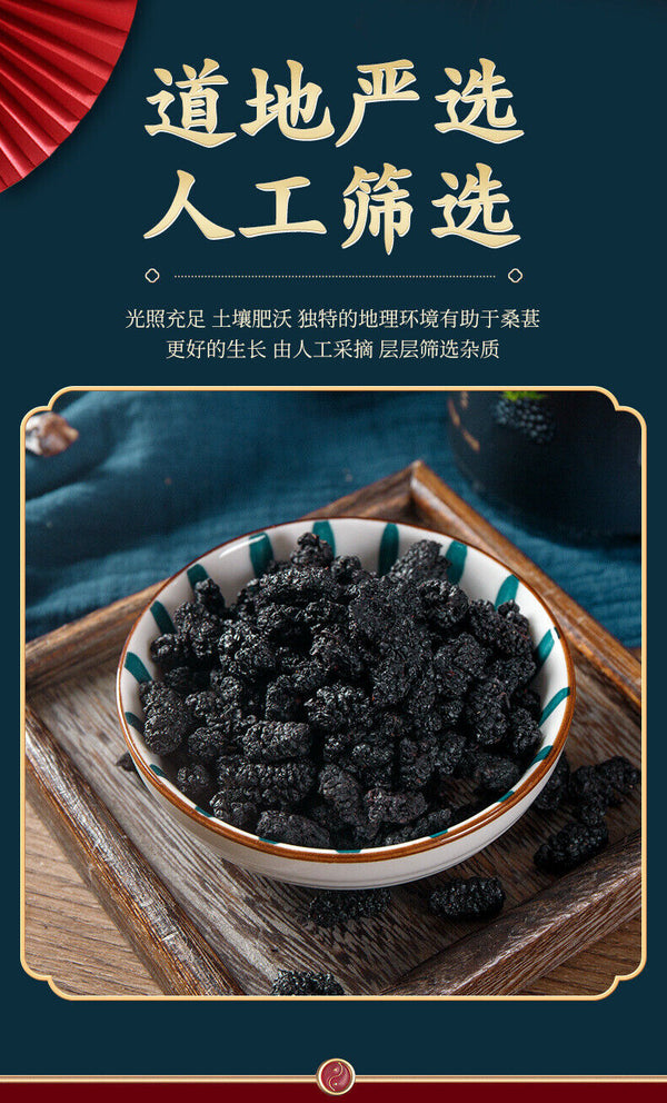 Mulberry Seeds160gDried Mulberry Canned Health Food Raw Material Black Mulberry