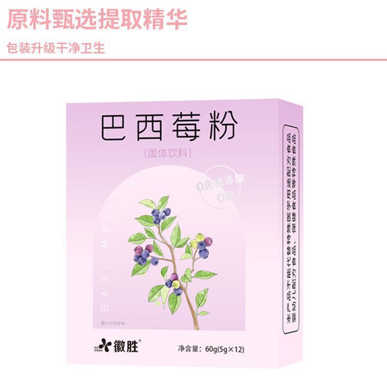 Brazilian Plum Powder Blended Beverage Solid Beverage 60g