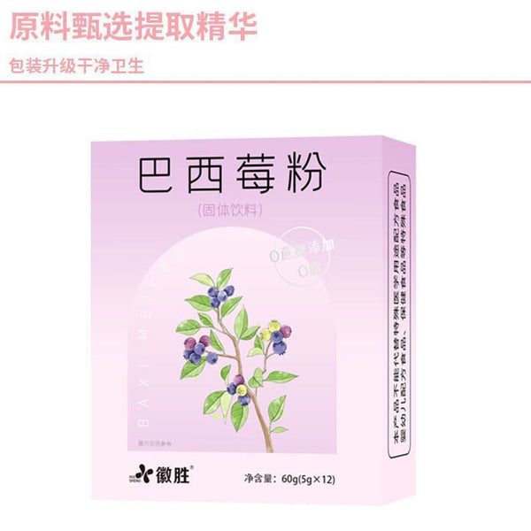 Brazilian Plum Powder Blended Beverage Solid Beverage 60g