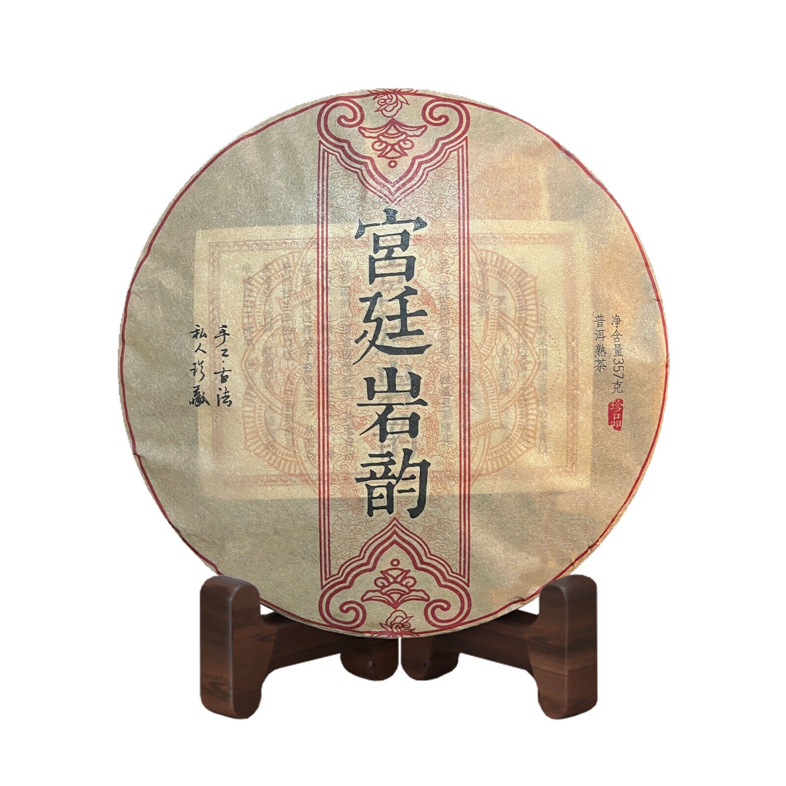 HelloYoung Pu'er Tea Palace Rock Rhyme Pu'er Ripe Tea Cake Ration Tea 357g/12.59oz