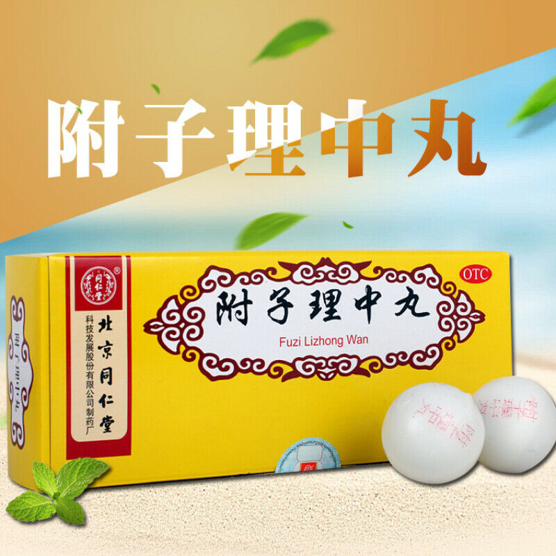 北京同仁堂附子理中丸10丸 Beijing Tongrentang Fu Zi Li Zhong Wan Tongrentang Fuzilizhongwan Main image