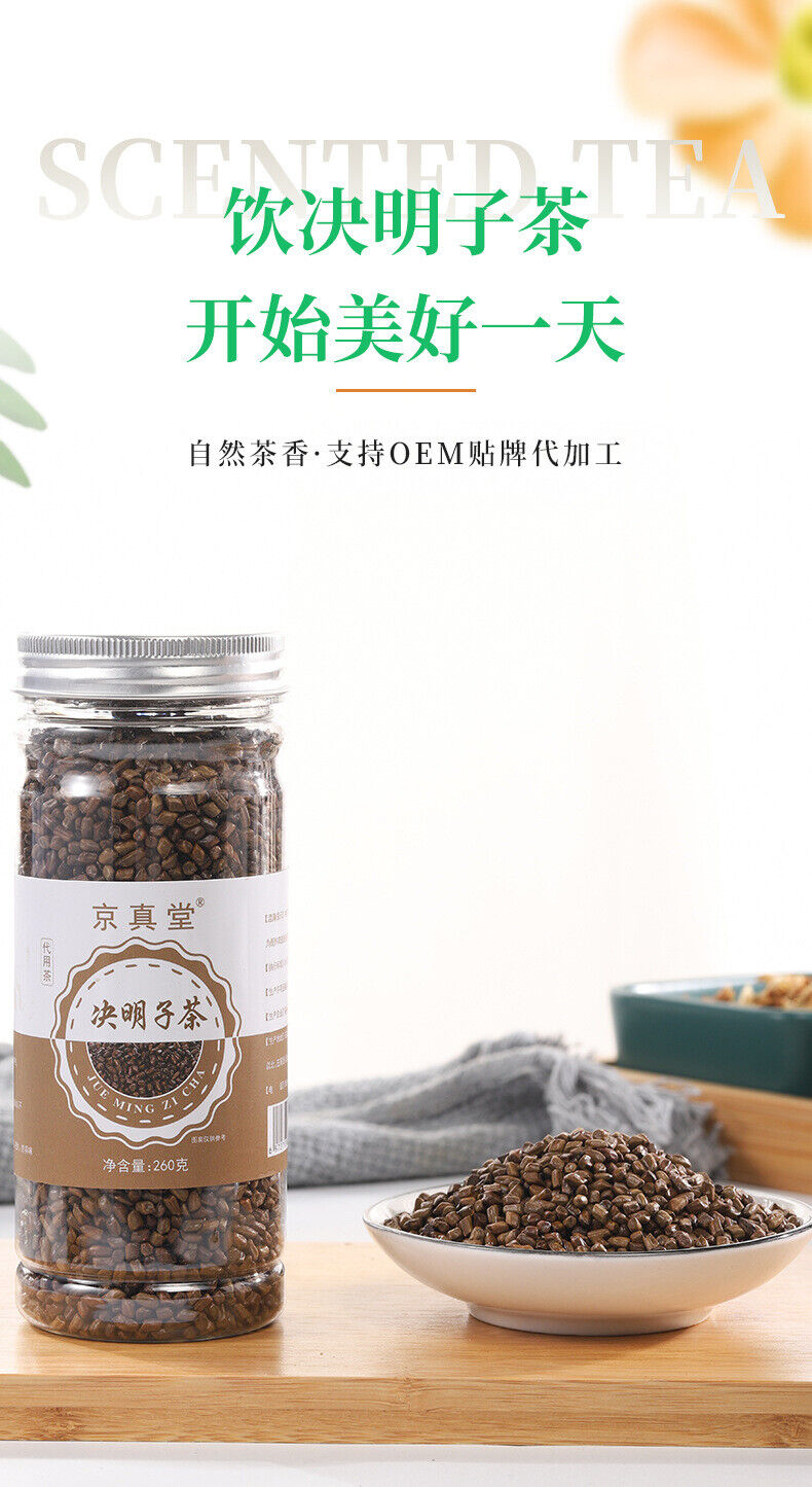 Cassia Seed Tea, Roasted Cassia Flower Tea, 260g Bottle, Herbal Tea for Health