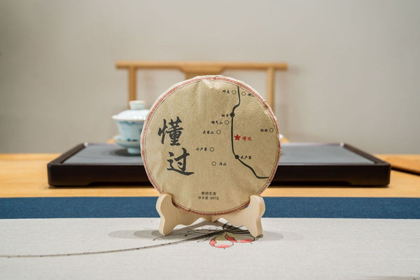HelloYoung 357g Understood Pu'er Raw Tea Yunnan First Spring Ancient Tree Pu'er Cake Tea