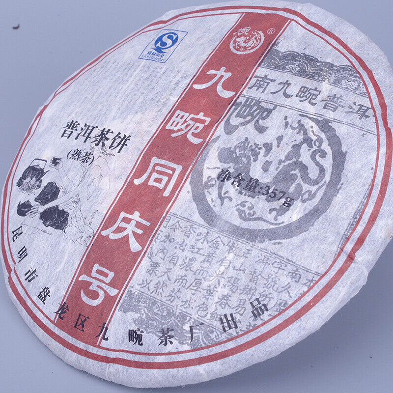 HelloYoung Pu-Erh Ripe Tea Cake Chinese Gift Black Tea 357g Top Grade Tongqinghao Pu'er Tea