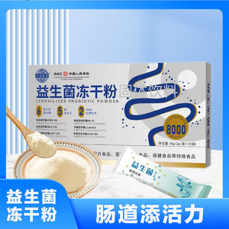 Probiotics Freeze-dried Powder Active Intestinal Probiotics Powder Solid Drink Main image