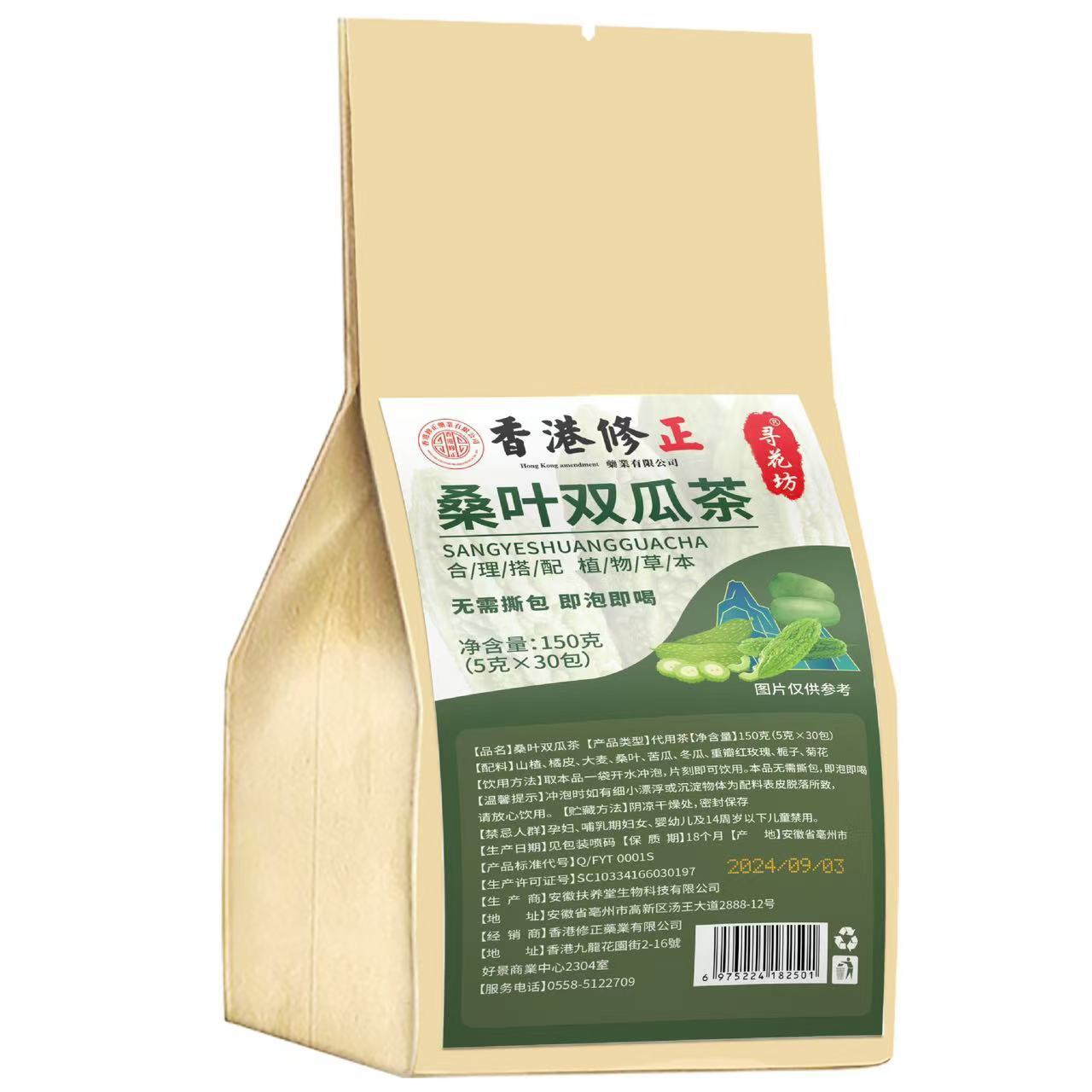 Natural Herbal Tea Mulberry Leaf Double Melon Tea Herbal Infusion Natural Tea Secondary image