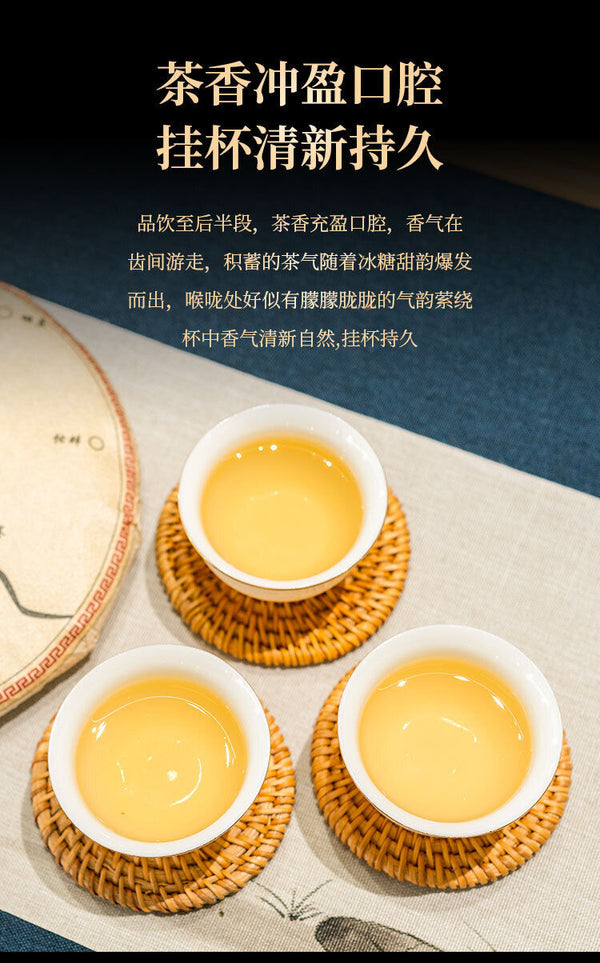 HelloYoung 357g Xiaohuosai Pu'er Raw Tea Yunnan Ancient Tree Pu'er Seven Seed Cake Tea