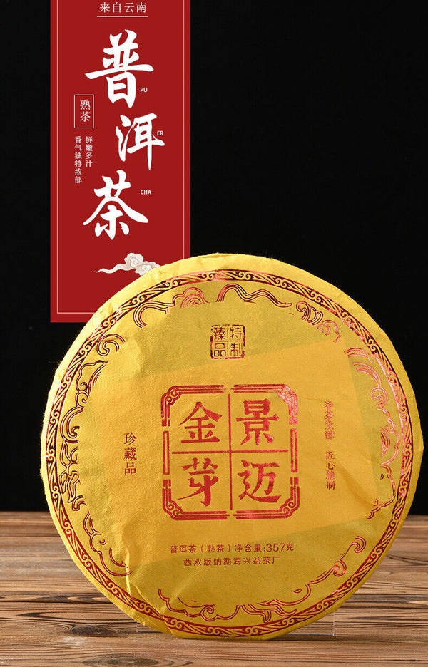 357g Jingmai Golden Bud Pu'er Ripe Tea  Pu'er Tea Cake Yunnan Pu'er Tea