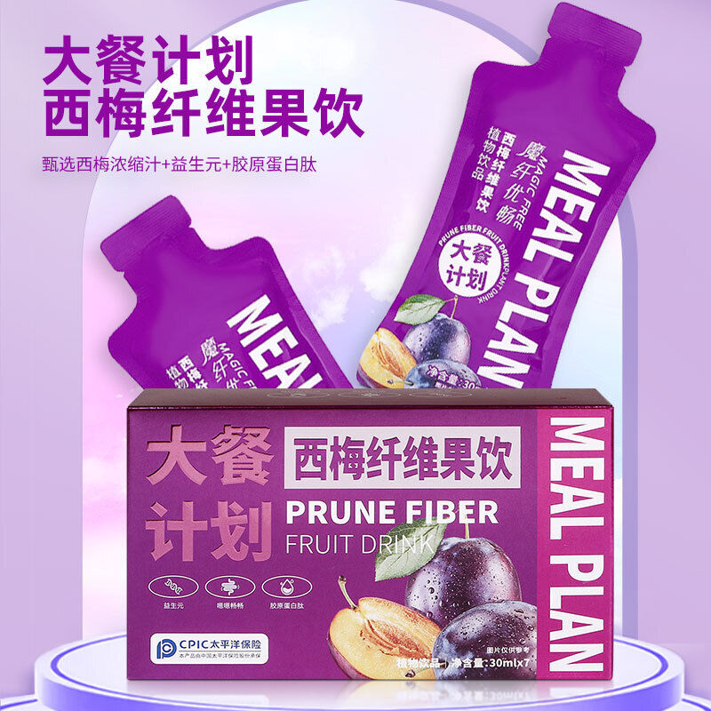 Prune Fiber Fruit Drink Probiotics Concentrated Prune Juice Collagen Oral Liquid
