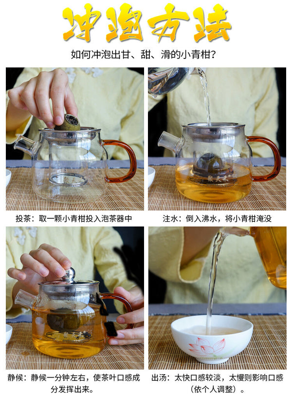 250g Xinhui Mandarin Pu'er Tea Mellow and Fragrant Green Orange Peel Pu-erh Tea