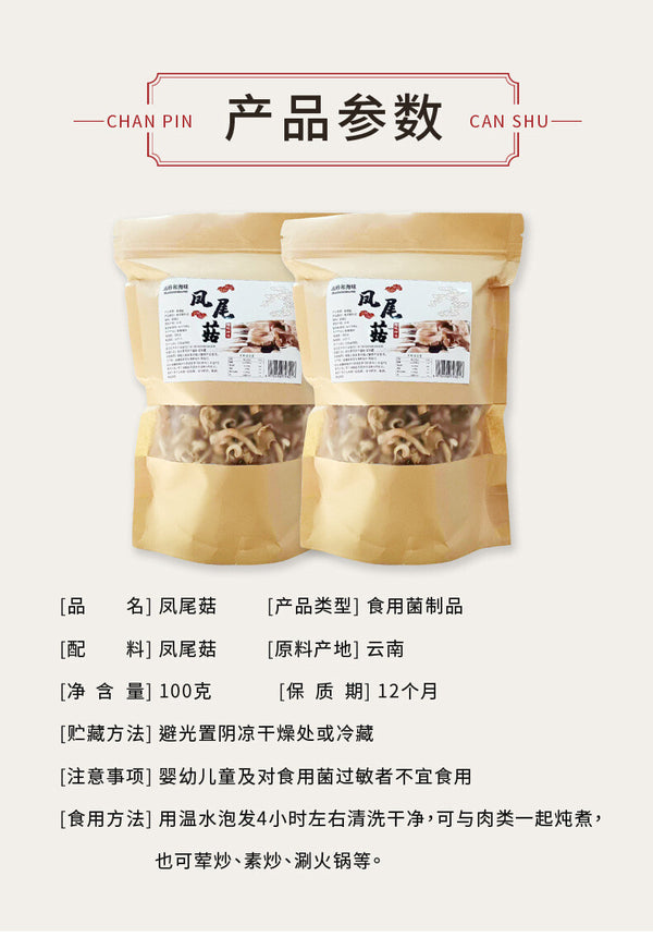 Fresh Oyster Mushroom Strips, Phoenix Tail Mushroom, Yunnan Farm Wholesale