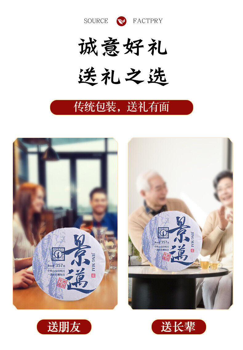 HelloYoung Yunnan Pu'er Tea Cake Jingmai Mountain 357g Raw Tea Cake