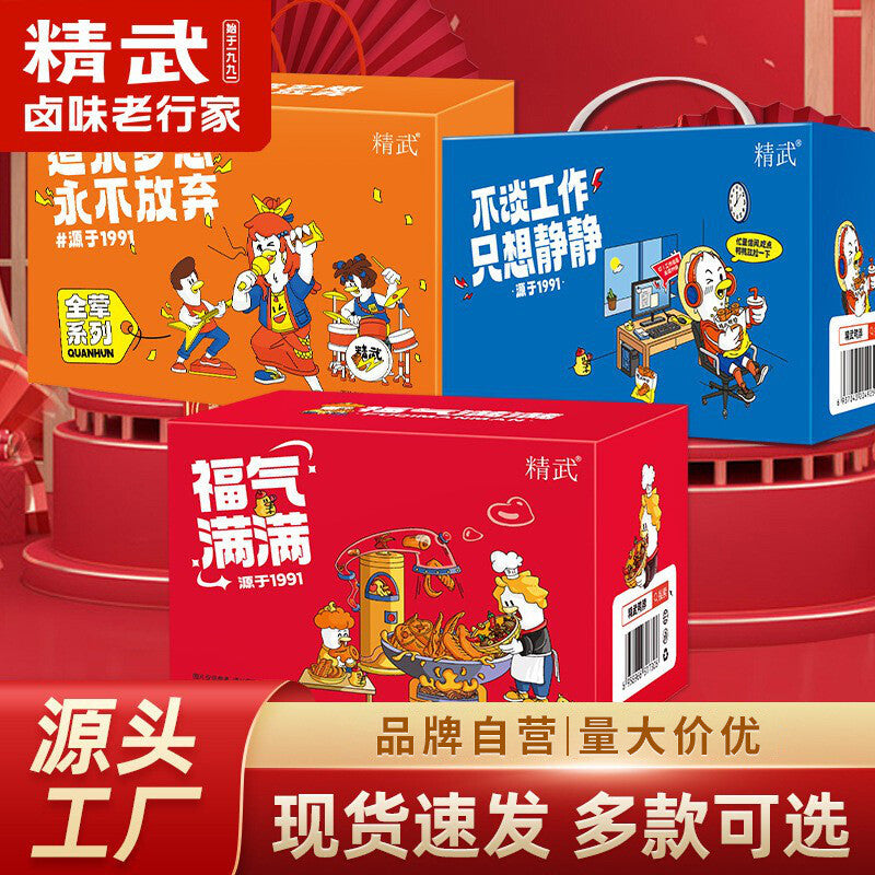 Duck Neck Duck Tongue Duck Feet Duck Wings 519g Braised Meat Snack Gift Box Main image