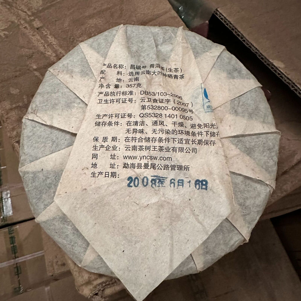 Puerh Tea Cake Raw Tea Changrui Grade 357g Old Raw Puerh Tea