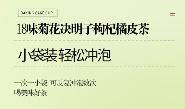 18 Flavours Chrysanthemum Cassia Berries Wolfberry Orange Peel Tea Dandelion Tea