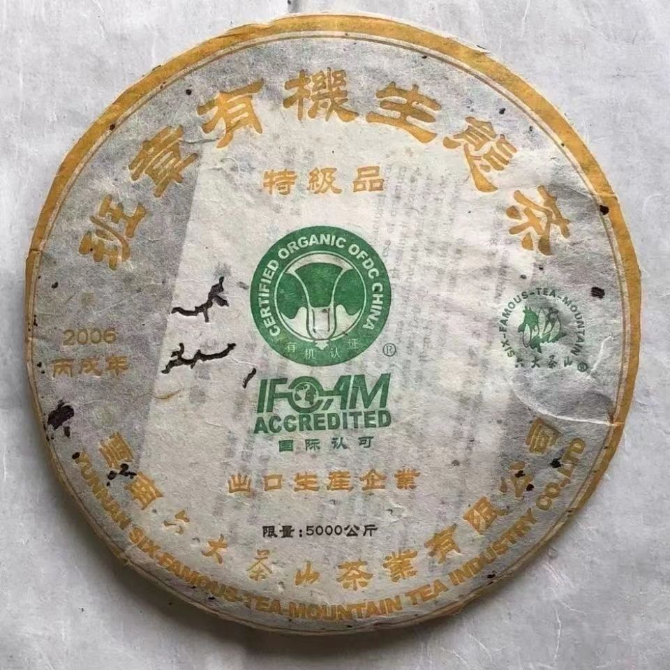 Banzhang Organic Ecological Tea Yunnan Pu'er Tea Old Raw Tea 357g