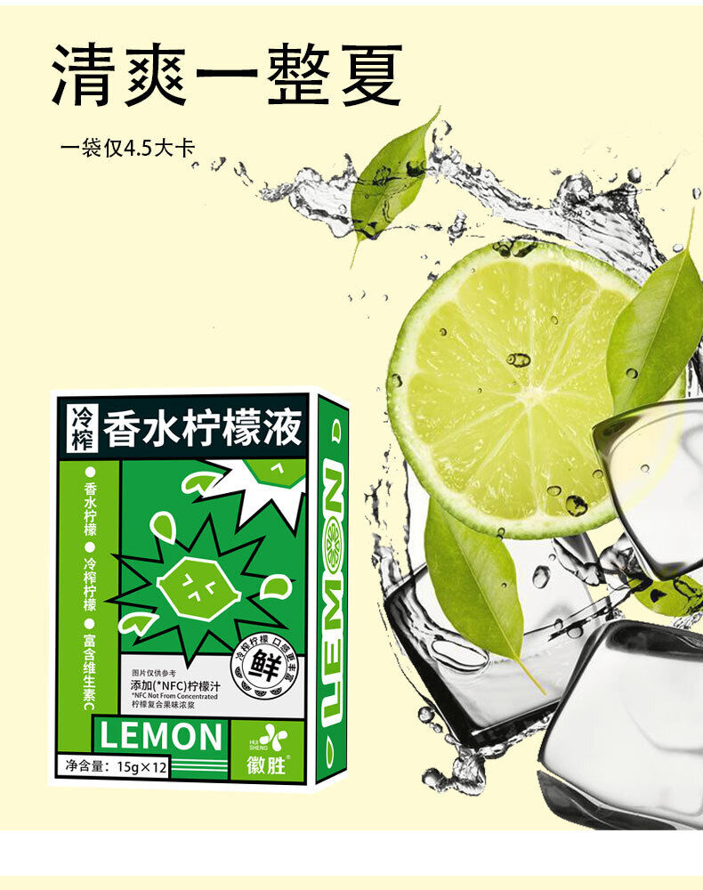Cold Pressed Perfume Lemon Juice Lemon Juice Drink 180g