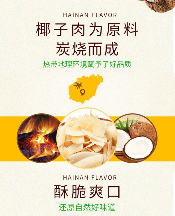 Crispy Toasted Coconut Slices 500g Hainan Raw Snacks Specialty Canned Snacks